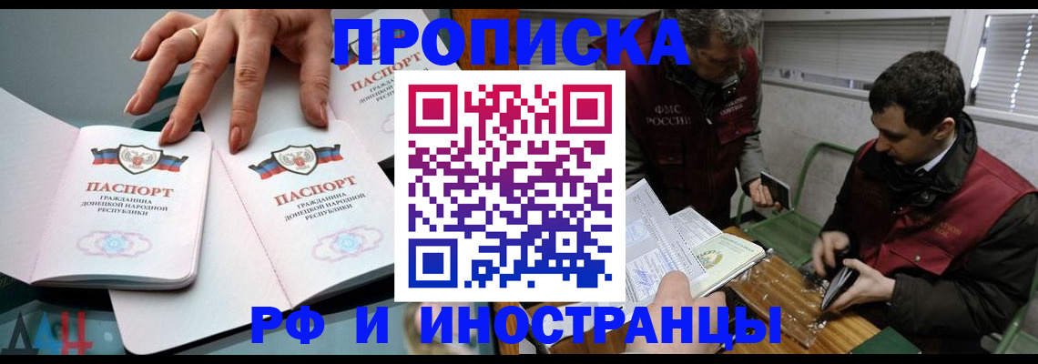 прописка для школы в Рязани